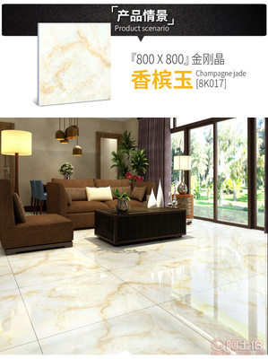 【金玥名嘉金剛晶瓷磚800800客廳地磚全拋釉電視背景墻瓷磚廠(chǎng)家直銷(xiāo)特價(jià)