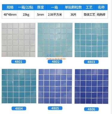 福建泳池瓷磚配件 泳池瓷磚配件價格怎么樣